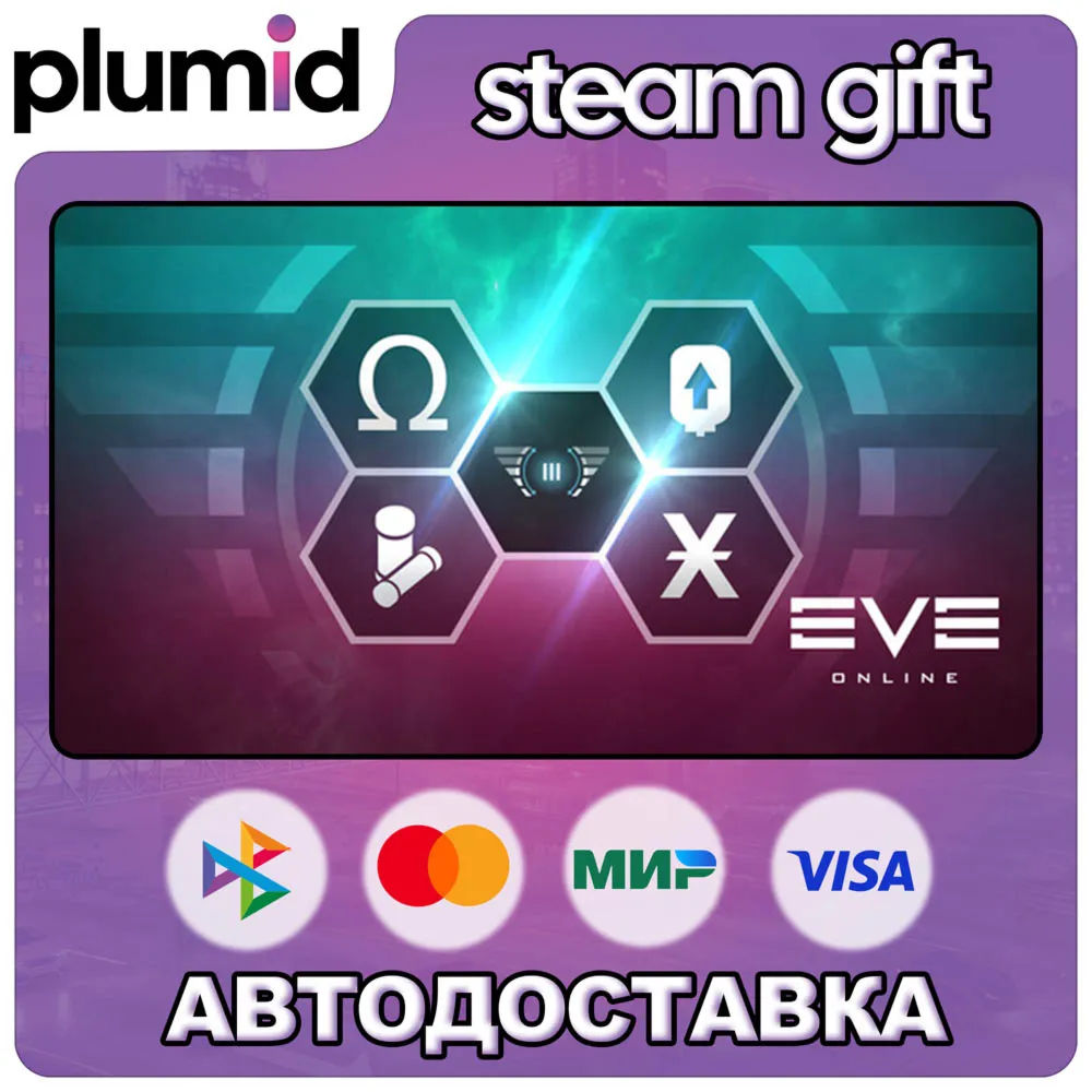 DLC EVE Online: Level 3 Mastery pack Steam Gift / Россия + МИР / АВТО