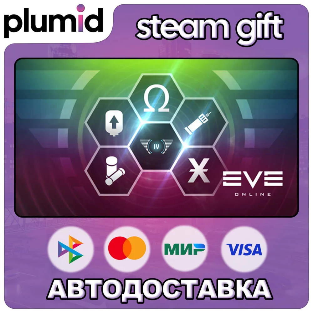 DLC EVE Online: Level 4 Mastery pack Steam Gift / Россия + МИР / АВТО