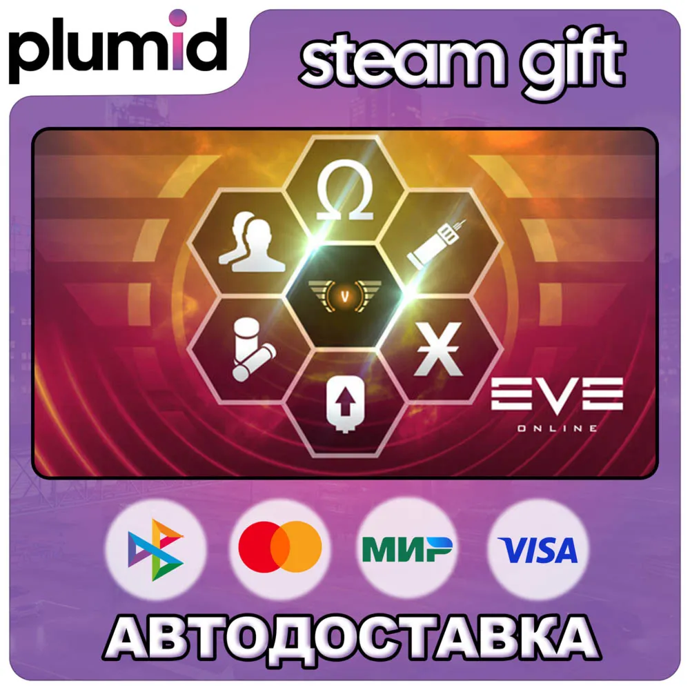 DLC EVE Online: Level 5 Mastery pack Steam Gift / Россия + МИР / АВТО