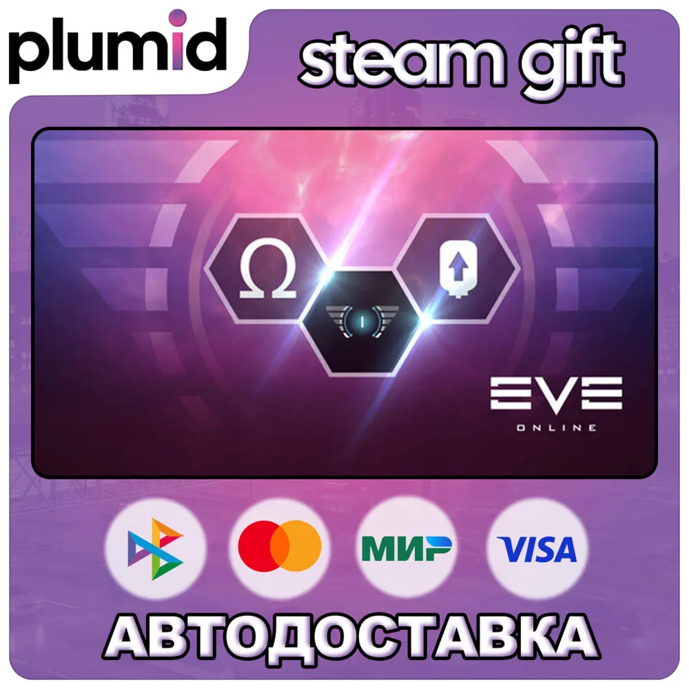 DLC EVE Online: Level 1 Mastery pack Steam Gift / Россия + МИР / АВТО