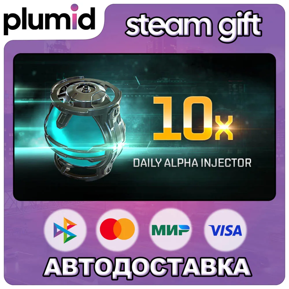 DLC EVE Online: 10 Daily Alpha Injectors Steam Gift / Россия + МИР / АВТО