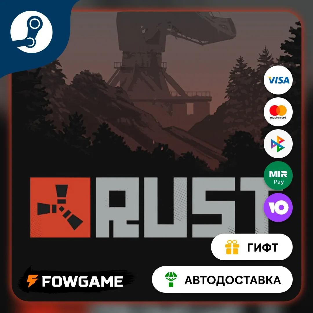 Rust Voice Props Pack STEAM GIFT Выбор региона АВТОДОСТАВКА