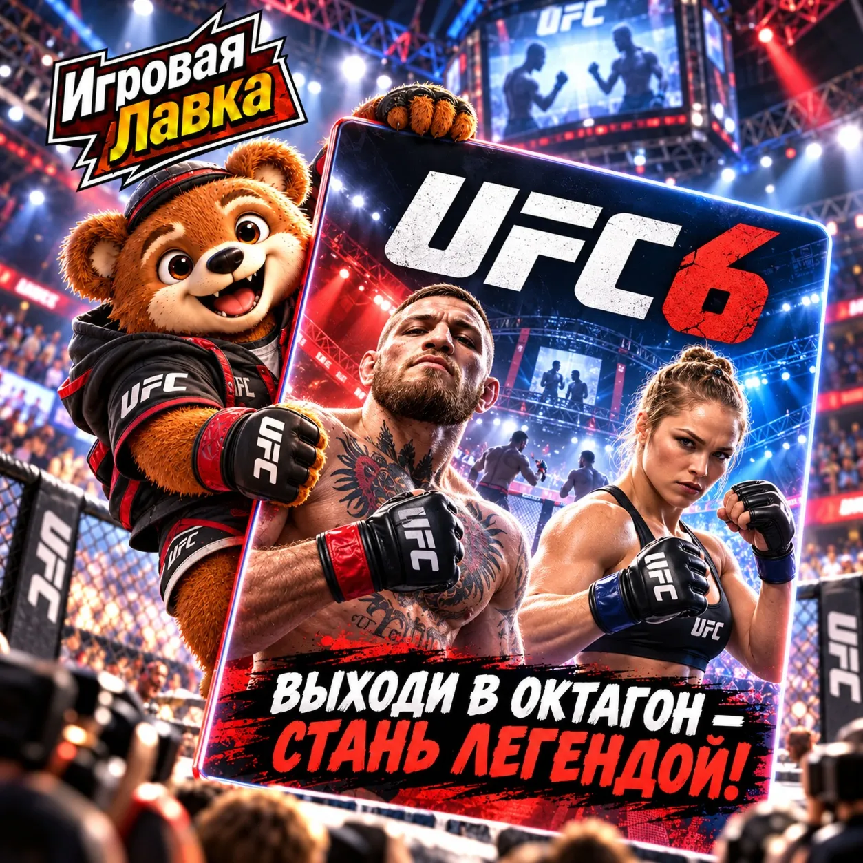 UFC 6 | Playstation | PS5 | Выбор региона
