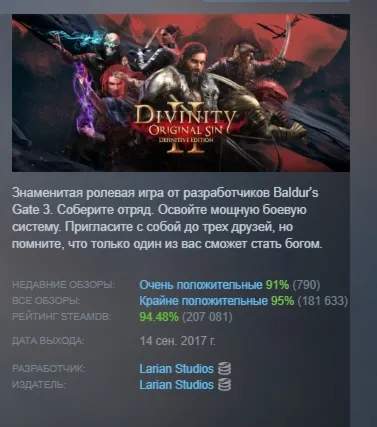 Divinity Original Sin 2 Definitive Edition АВТОДОСТАВКА STEAM GLOBAL МГНОВЕННО ЛИЦЕНЗ