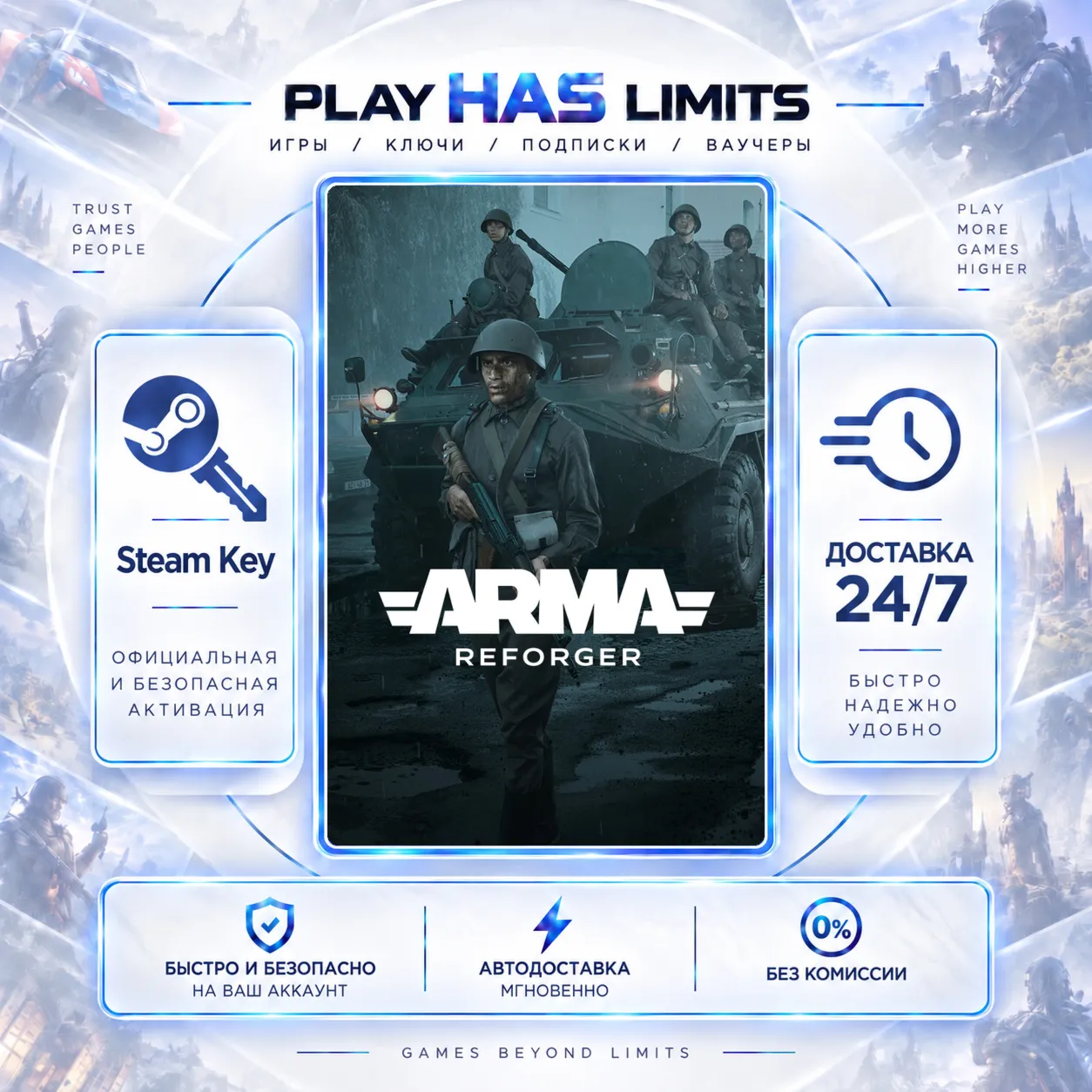 Arma Reforger КЛЮЧ Steam Global + РФ