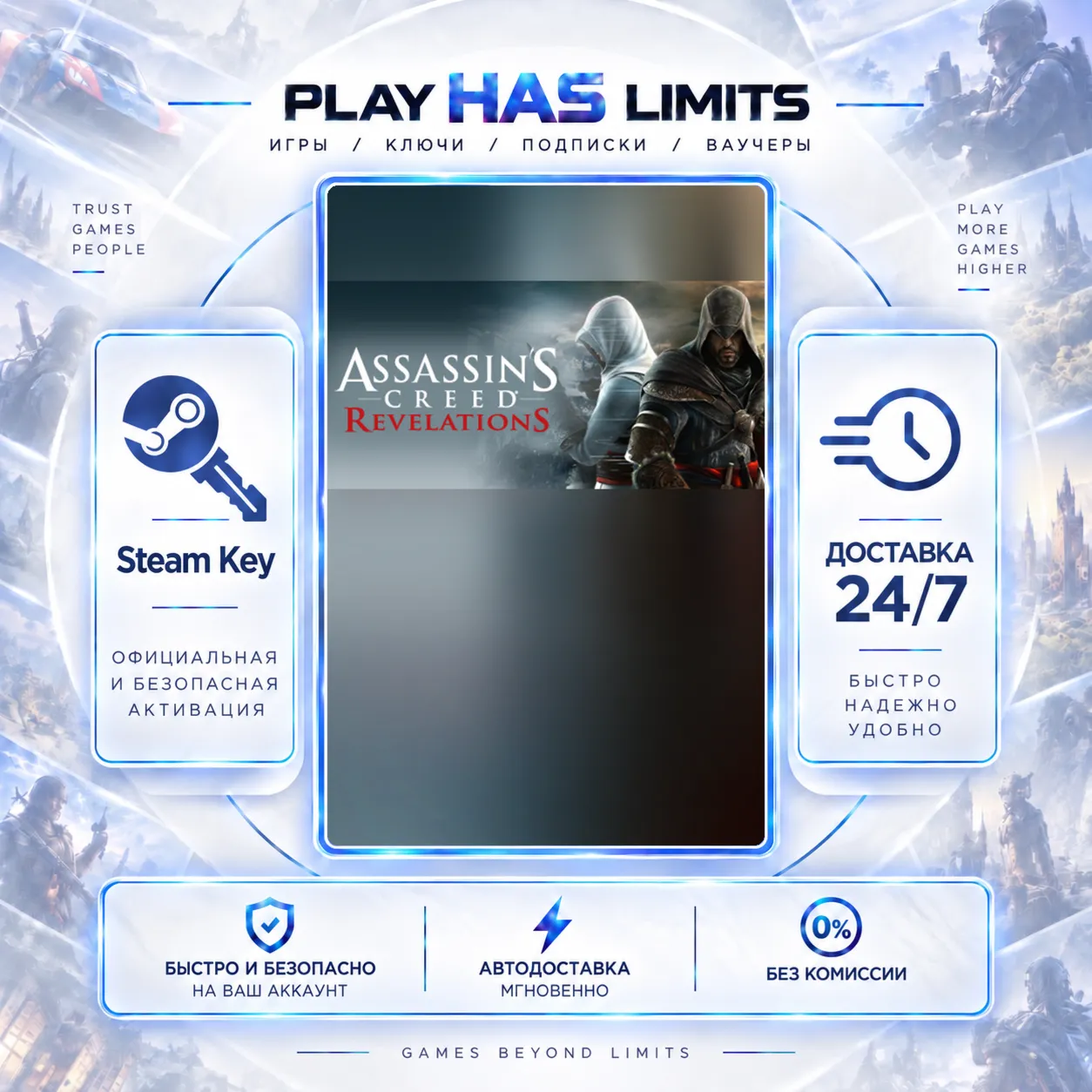 Assassin's Creed® Revelations КЛЮЧ UBISOFT Весь мир + РФ