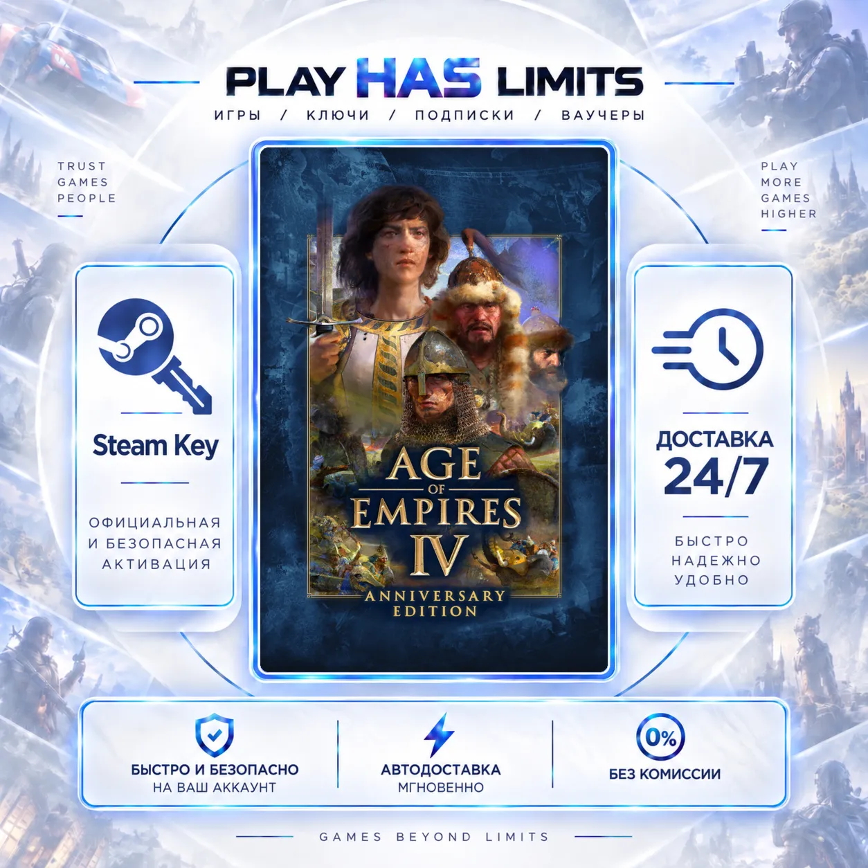 🔑Age of Empires IV Anniversary Ed КЛЮЧ STEAM Global+РФ