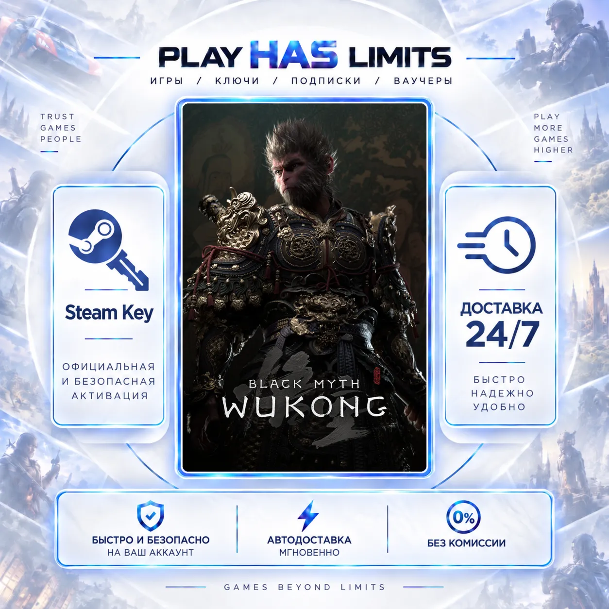 🔑Black Myth: Wukong КЛЮЧ Steam Global + РФ