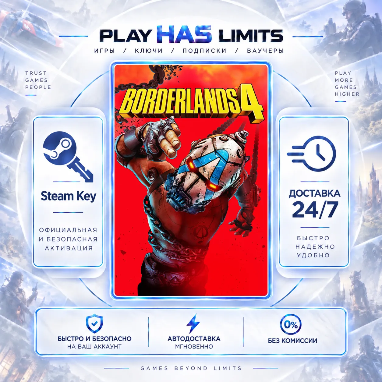 🔑Borderlands 4 Super Deluxe КЛЮЧ STEAM Global + РФ