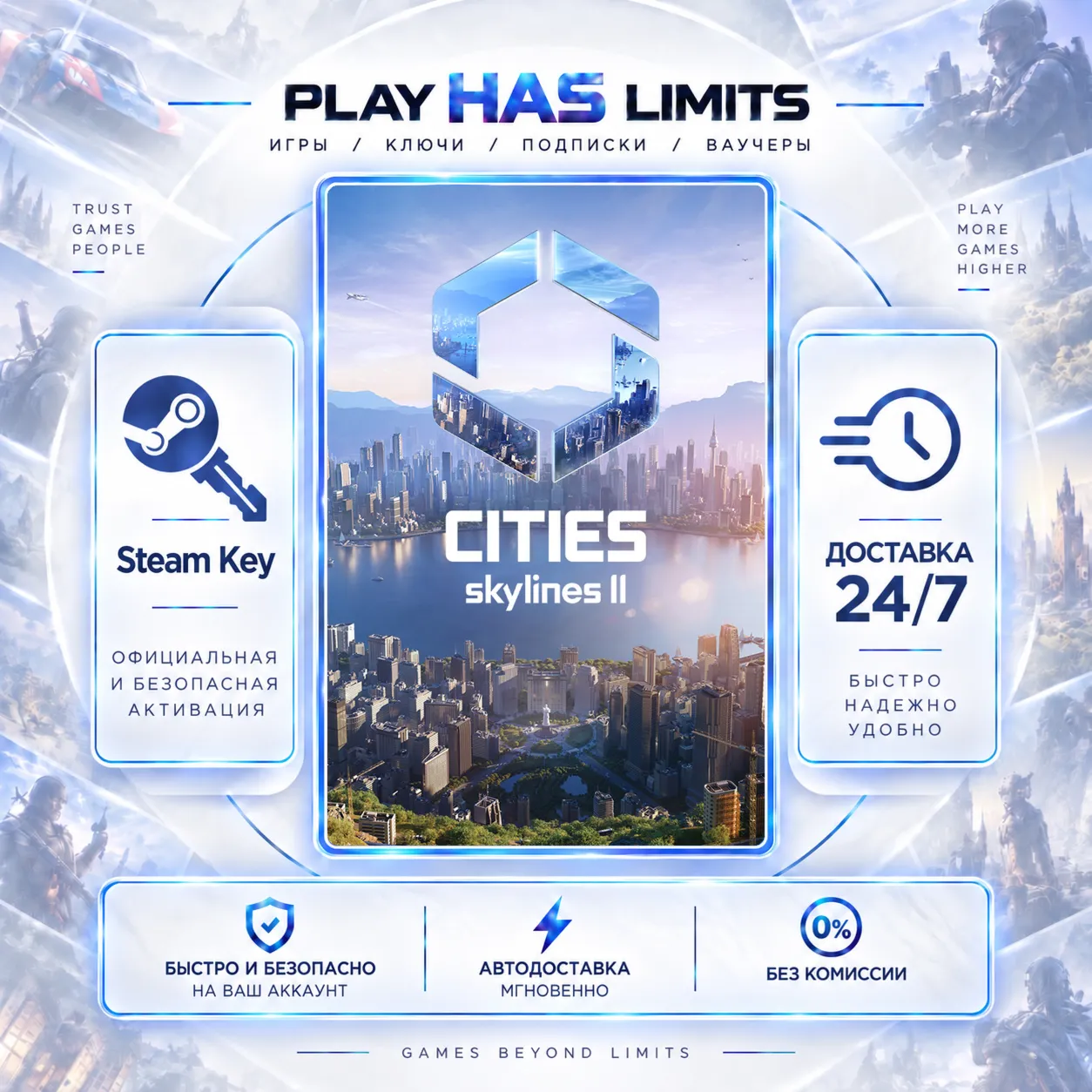 🔑Cities: Skylines II Steam KEY Global + RF