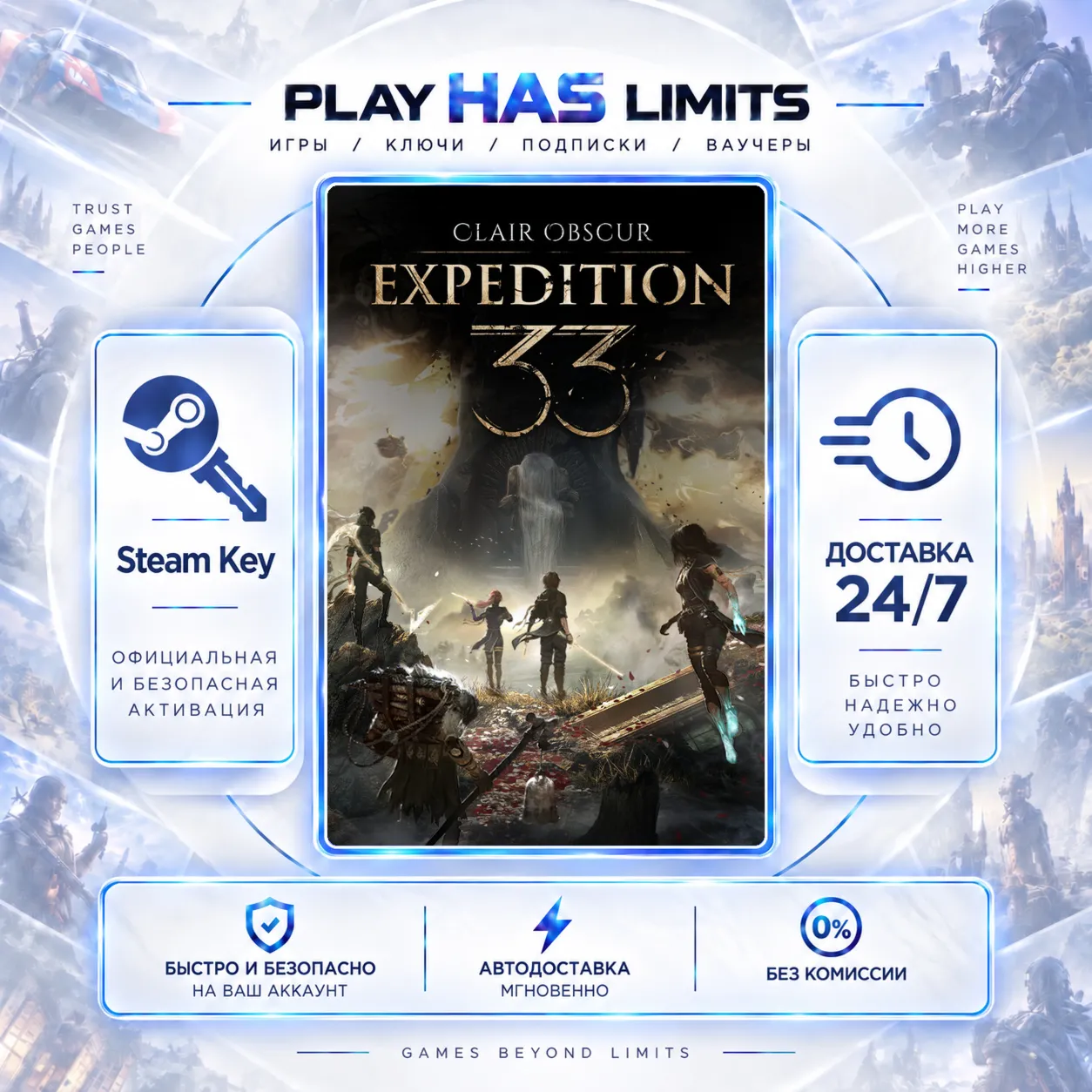🔑Clair Obscur: Expedition 33 КЛЮЧ Steam СНГ+РФ