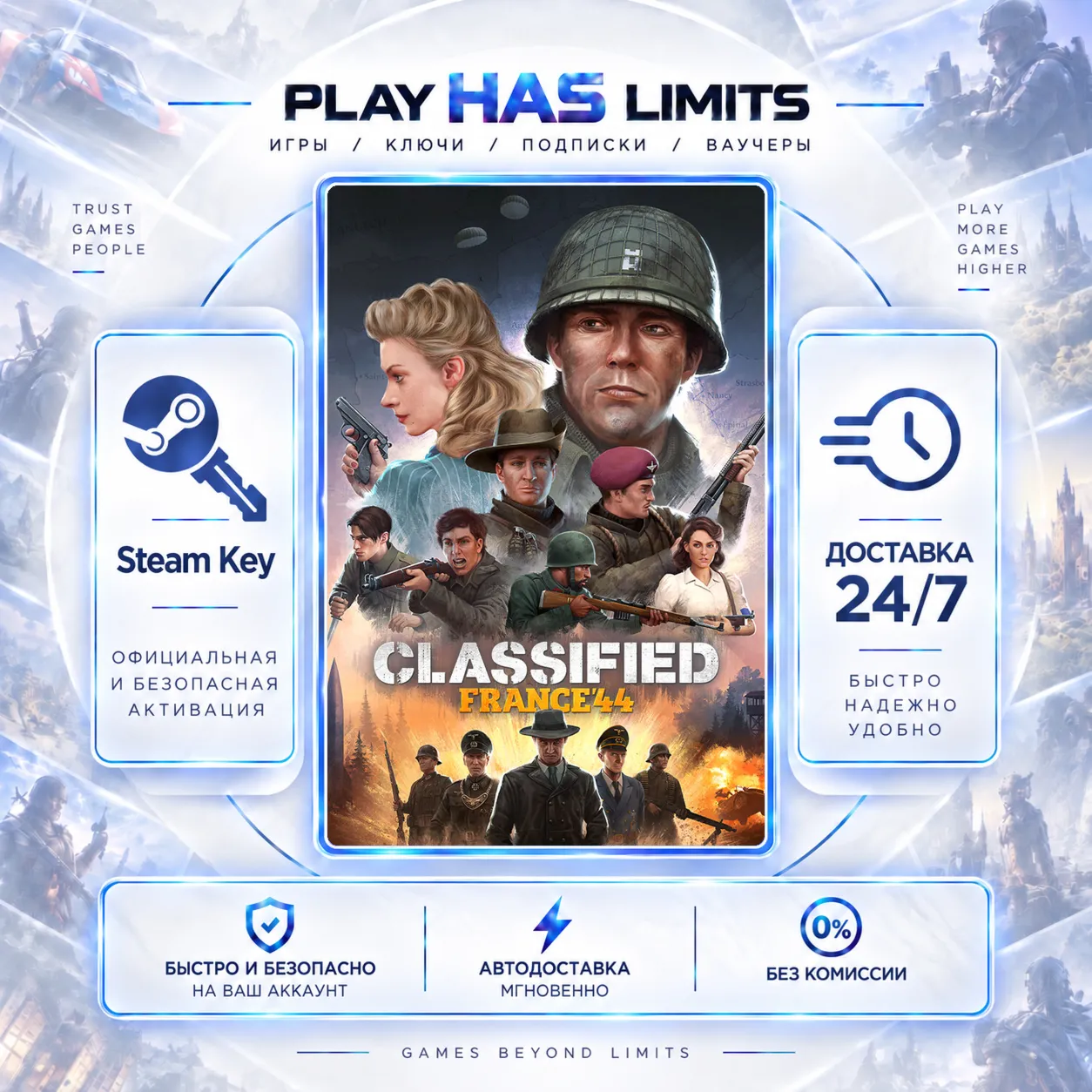 🔑Classified: France '44 КЛЮЧ STEAM Global + РФ