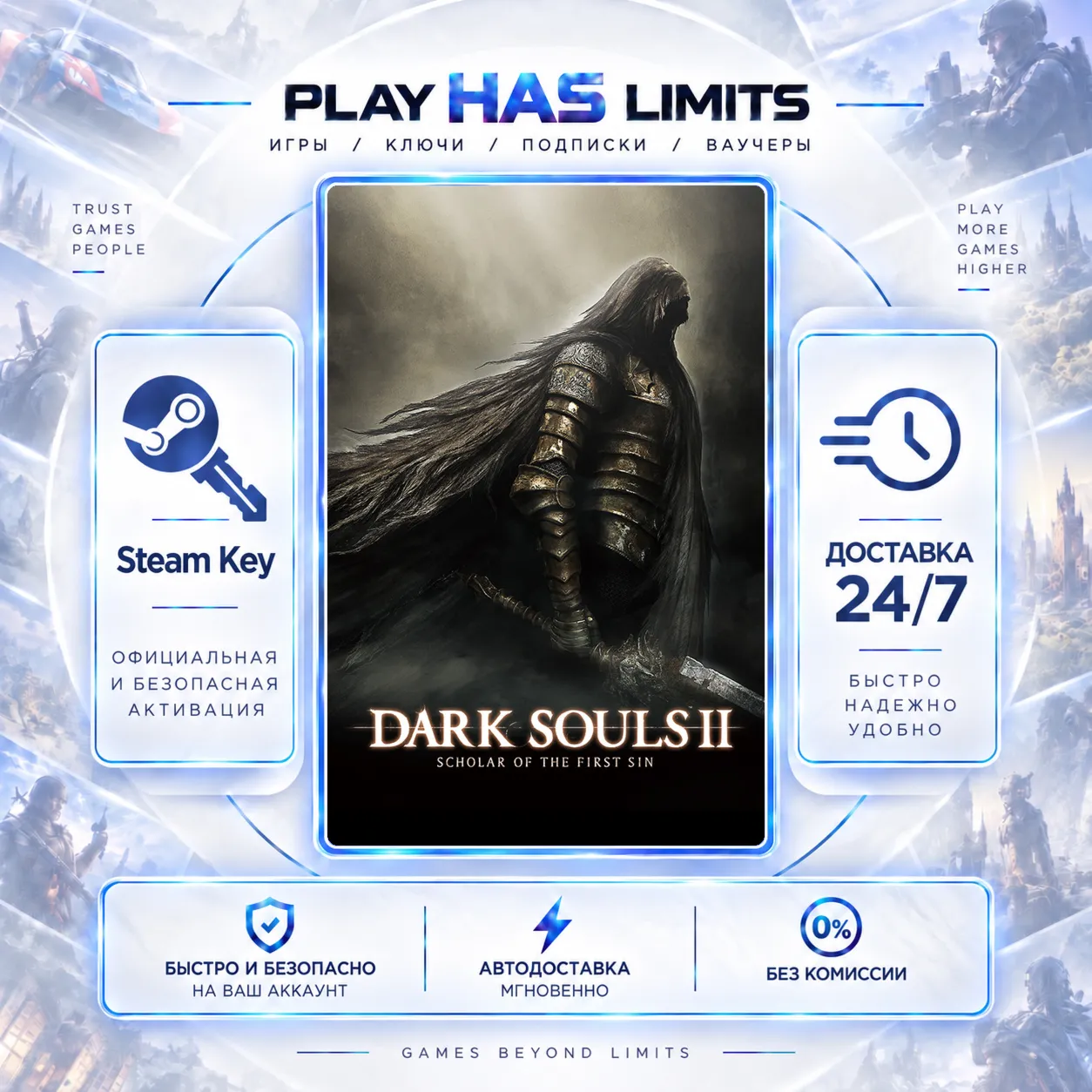 Dark Souls 2:Scholar of the First Sin STEAM Global+РФ