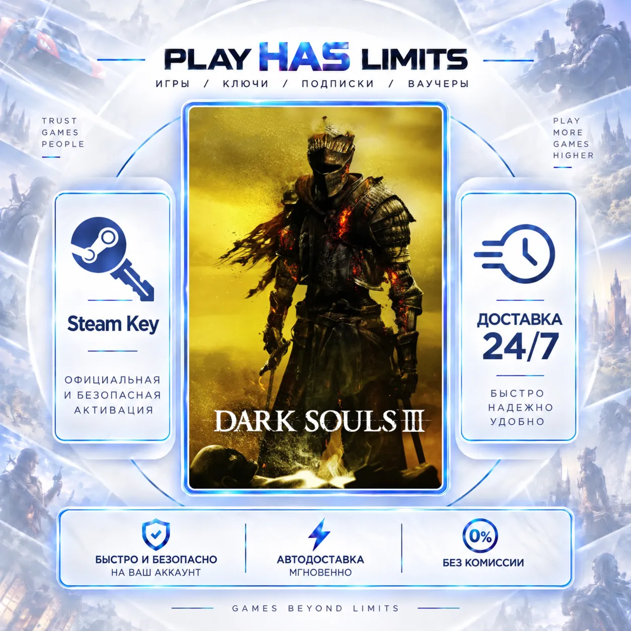 Dark Souls 3 Deluxe Edition КЛЮЧ STEAM Global + РФ