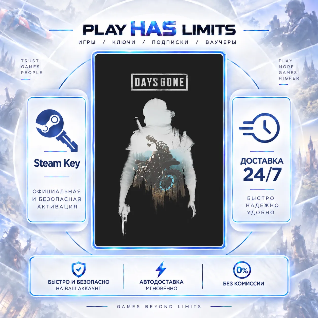 🔑Days Gone КЛЮЧ STEAM СНГ + РФ