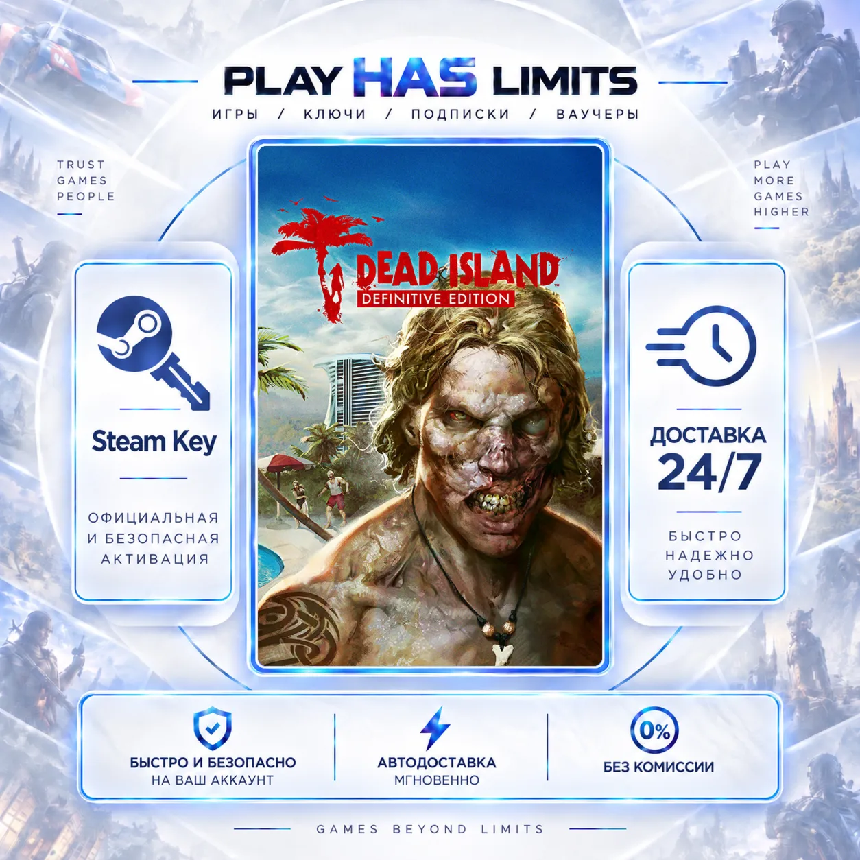 Dead Island Definitive Edition Ключ Steam СНГ + РФ
