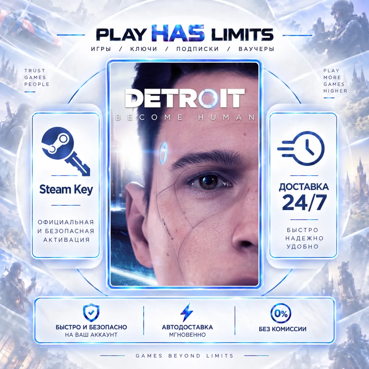 🔑Detroit: Become Human КЛЮЧ STEAM Global + РФ