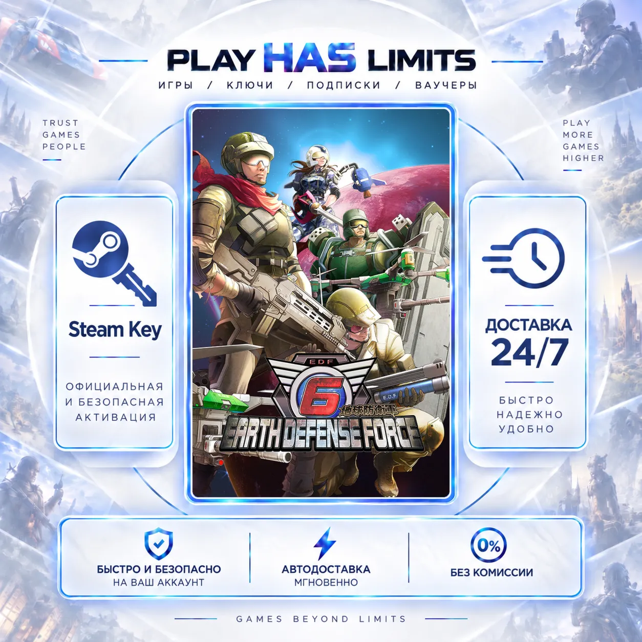 🔑EARTH DEFENSE FORCE 6 STEAM KEY Global+RU