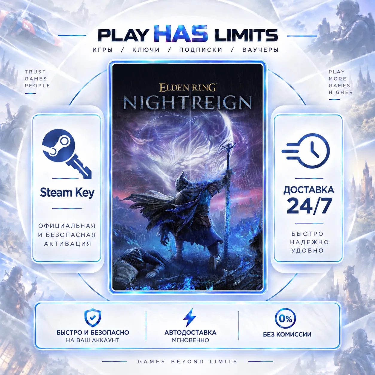 🔑ELDEN RING NIGHTREIGN Deluxe Edition КЛЮЧ STEAM СНГ+РФ