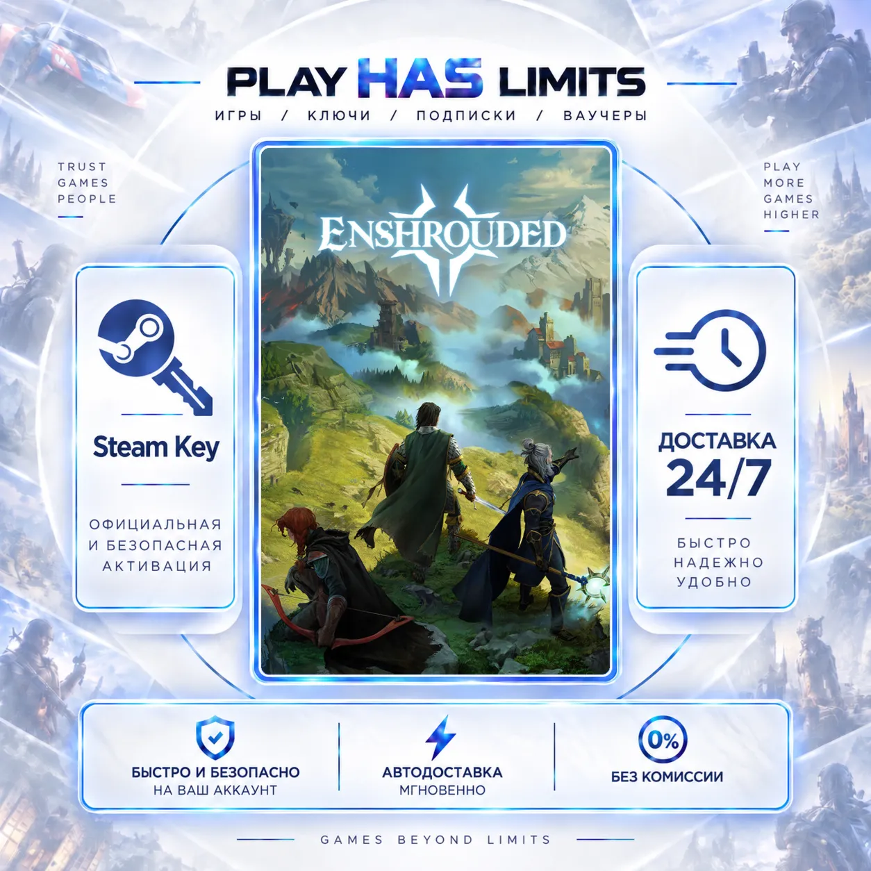 🔑Enshrouded КЛЮЧ Steam Global + РФ