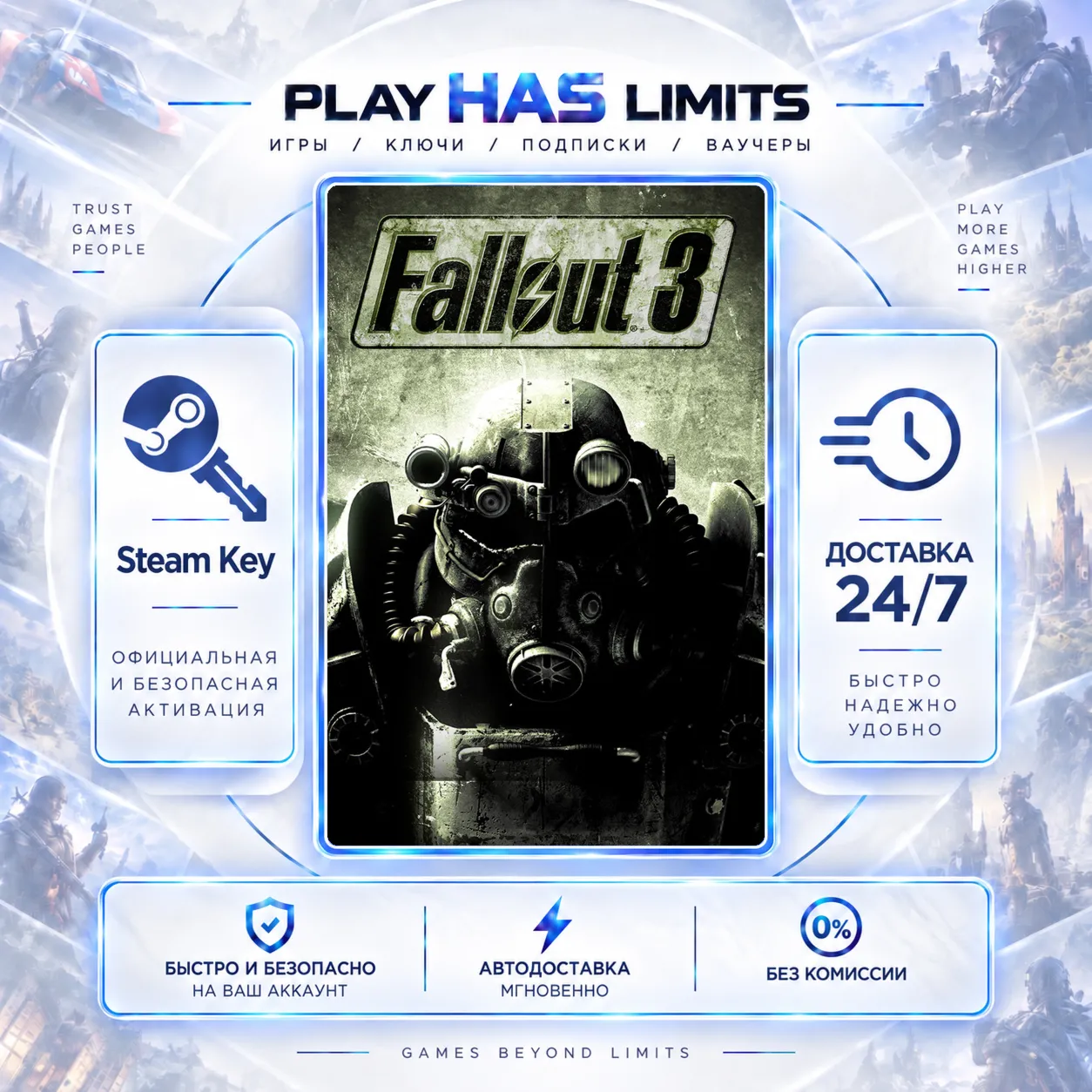 🔑Fallout 3 КЛЮЧ STEAM СНГ + РФ