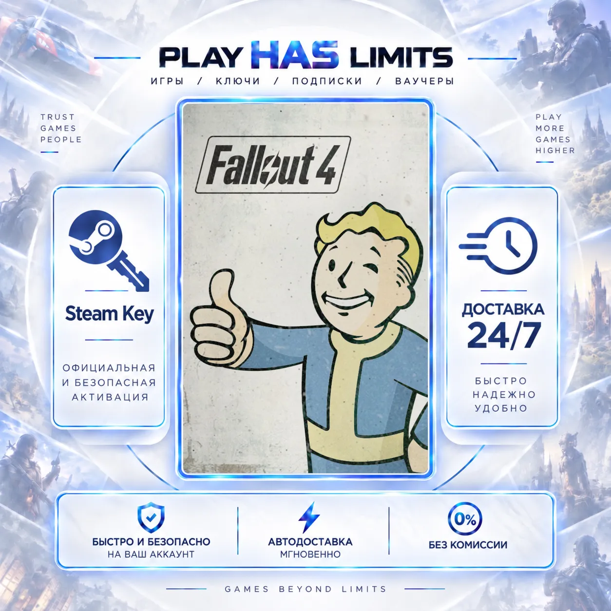 🔑Fallout 4: Anniversary Edition КЛЮЧ STEAM СНГ + РФ