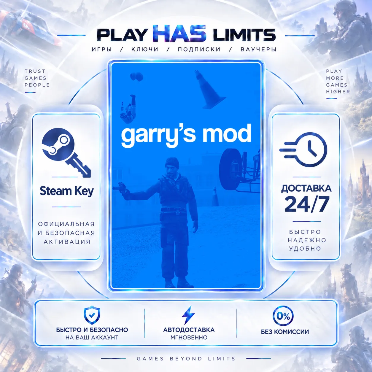 Garry's Mod КЛЮЧ STEAM Global + РФ