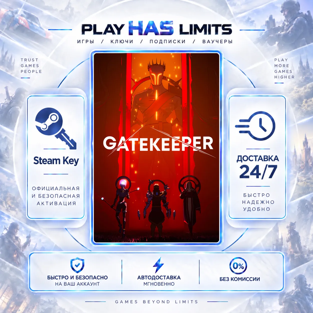 🔑Gatekeeper КЛЮЧ STEAM Global + РФ