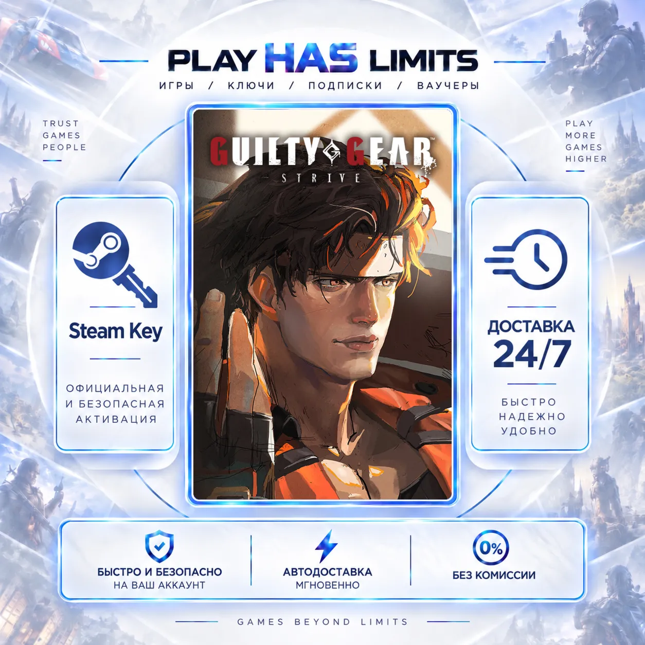🔑GUILTY GEAR -STRIVE- КЛЮЧ STEAM Global + РФ