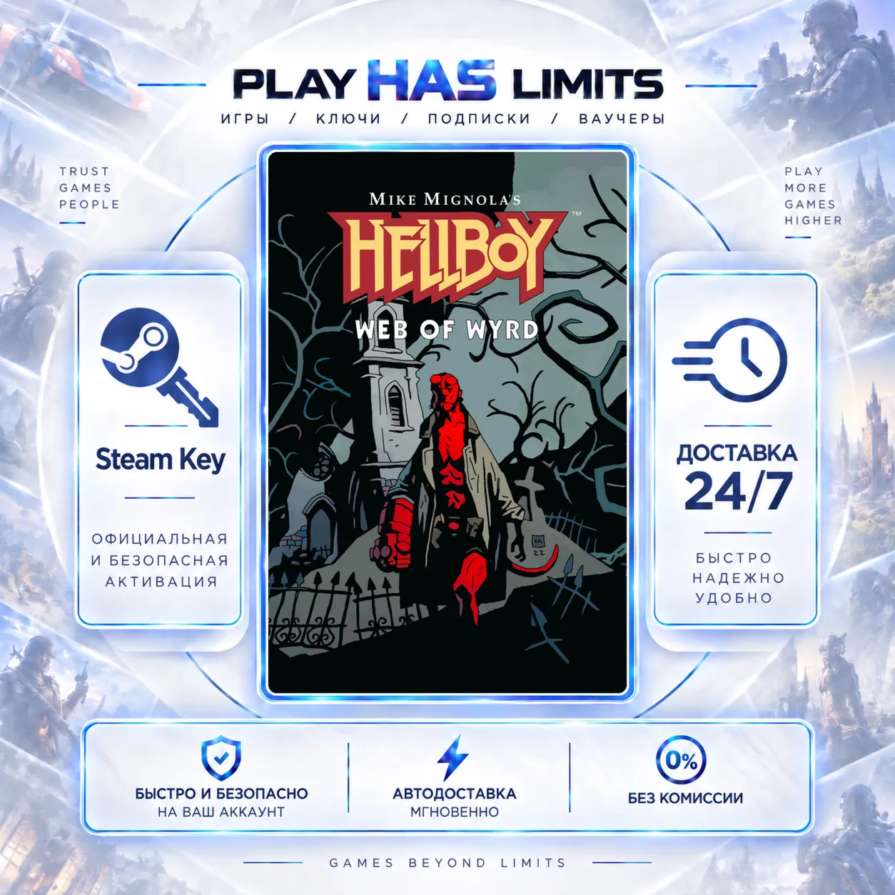 🔑Hellboy Web of Wyrd STEAM KEY Global + RU