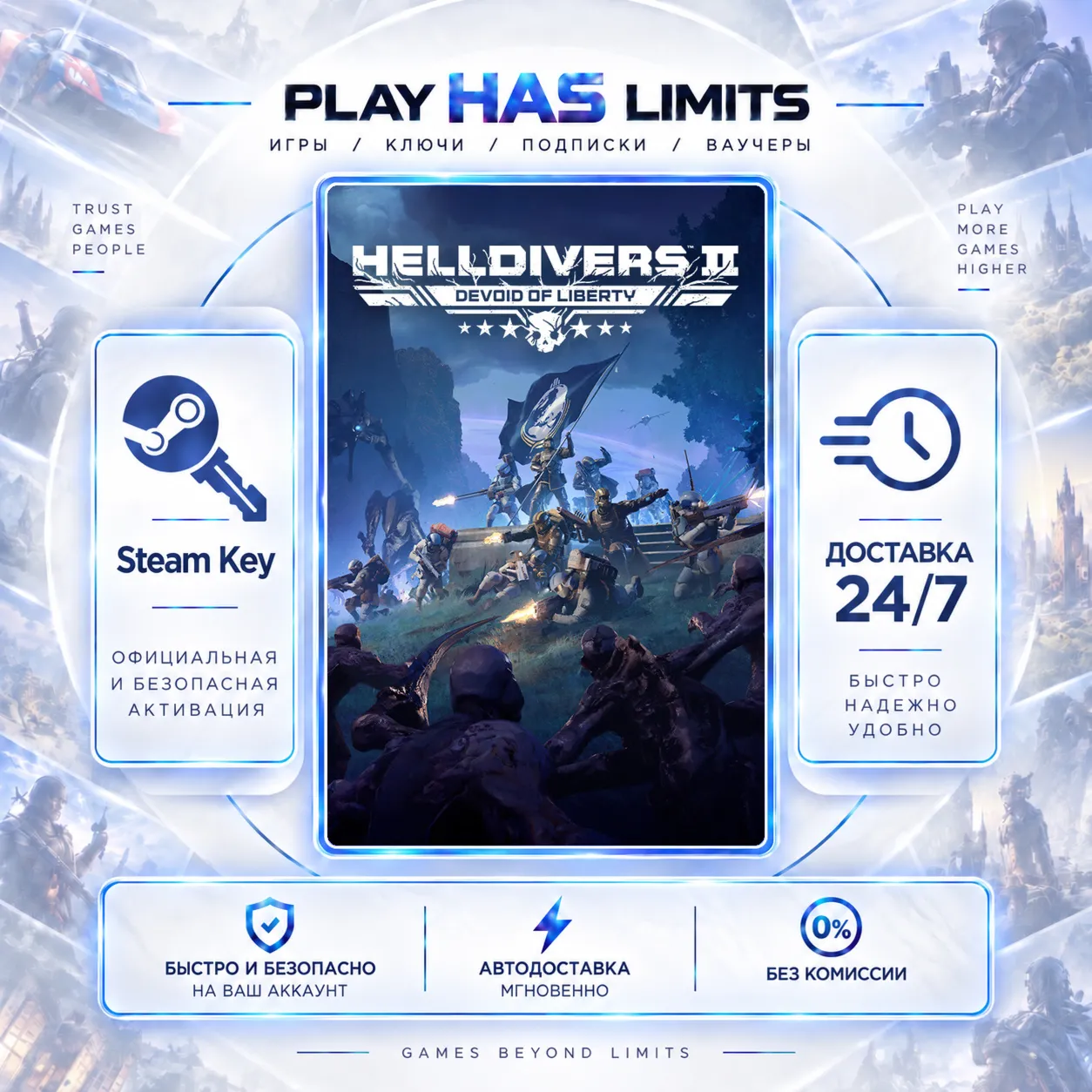🔑HELLDIVERS™ 2 КЛЮЧ STEAM Весь мир (Без РФ и РБ)