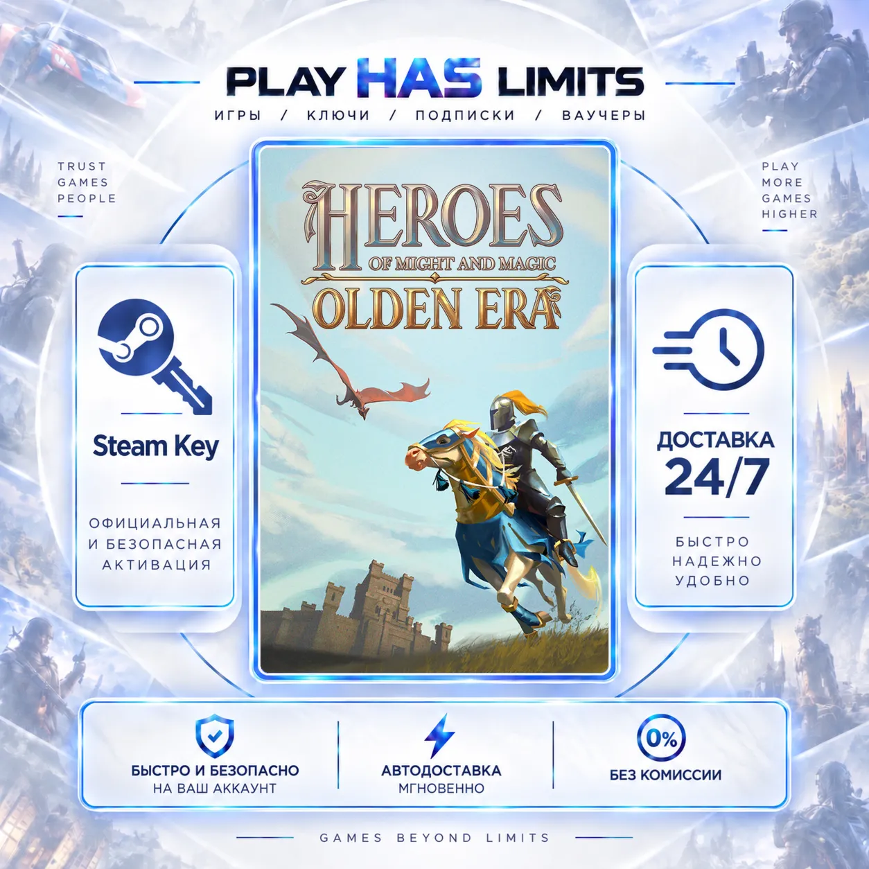 🔑Heroes of Might and Magic: Olden Era КЛЮЧ STEAM СНГ+РФ