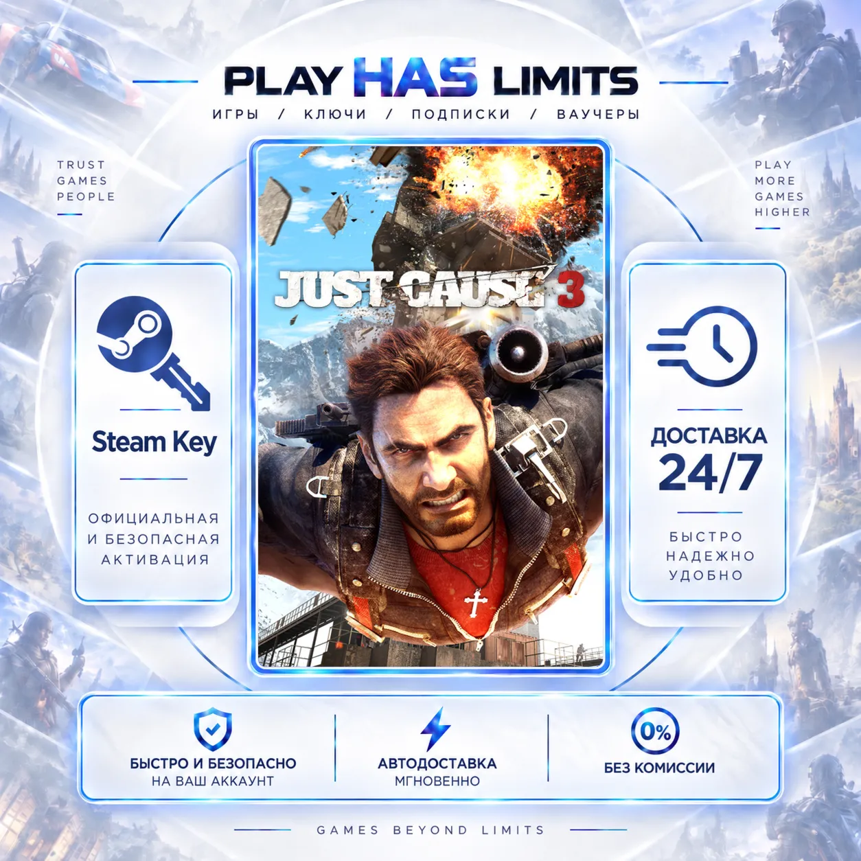 🔑Just Cause 3 XXL Edition КЛЮЧ STEAM Global + РФ