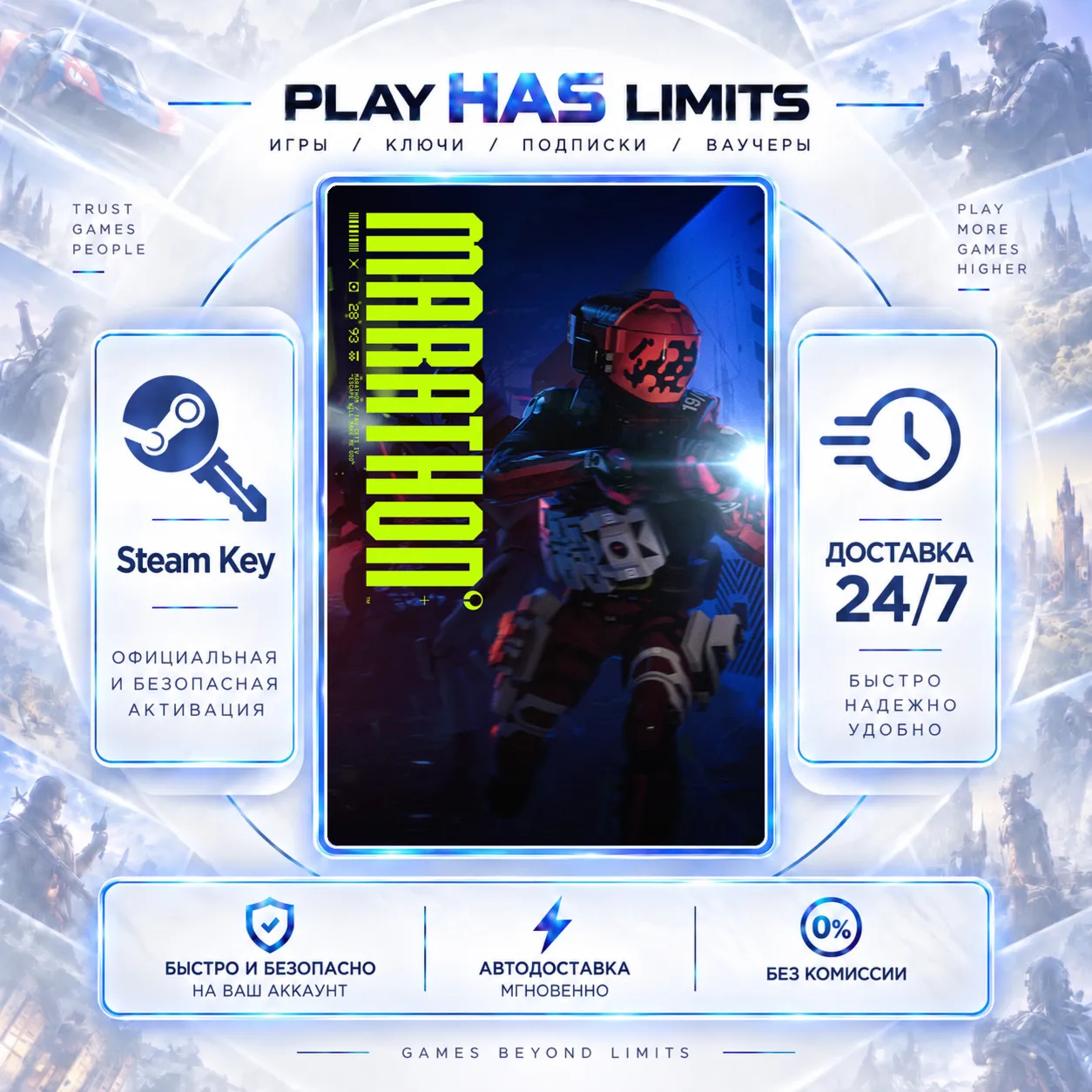 🔑Marathon Deluxe Edition КЛЮЧ STEAM СНГ + РФ
