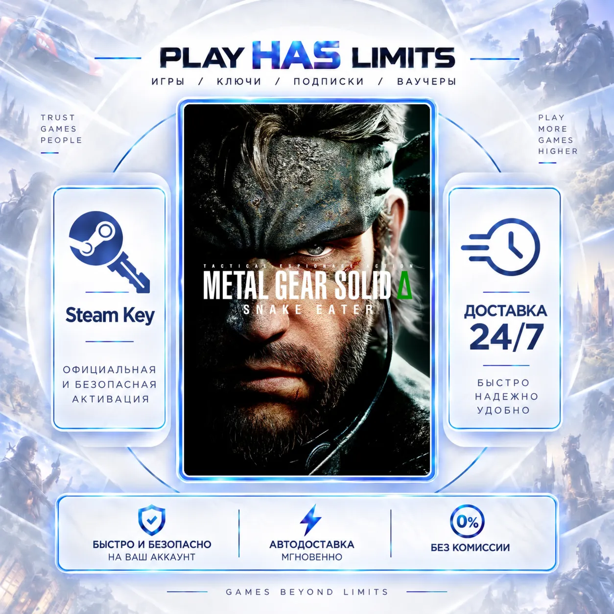🔑Metal Gear Solid Δ: Snake Eater Deluxe Edition STEAM KEY Global (NO RU &amp; BY)