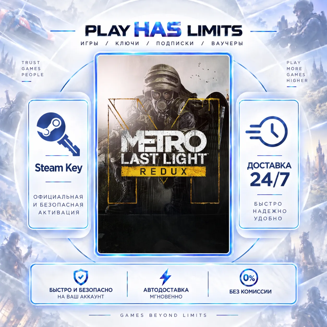 🔑Metro: Last Light Redux КЛЮЧ STEAM СНГ + РФ