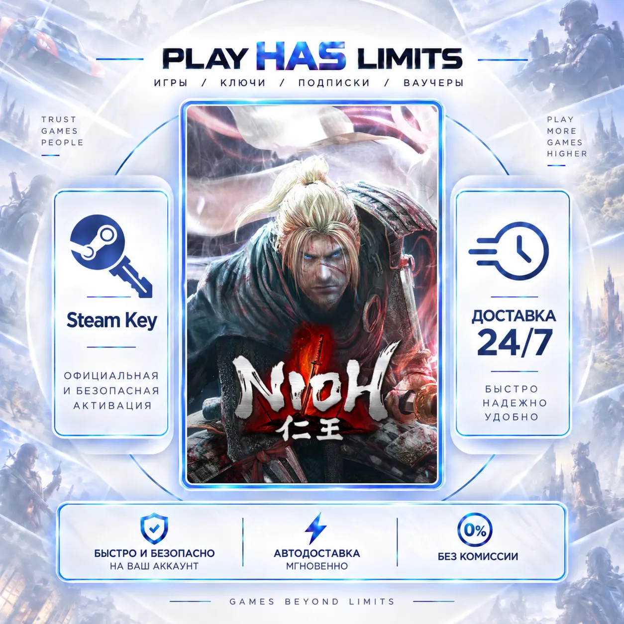 🔑Nioh: Complete Edition STEAM KEY Global + RU
