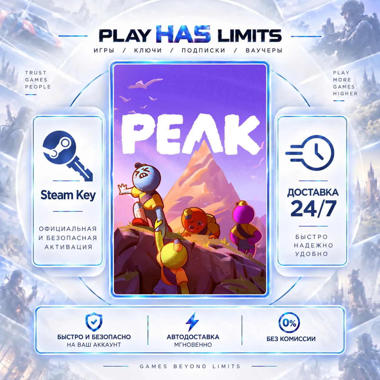🔑PEAK КЛЮЧ STEAM Global + РФ