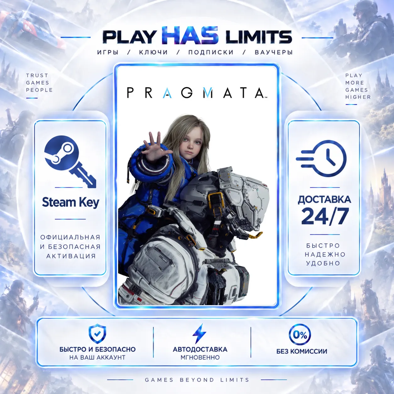 🔑PRAGMATA КЛЮЧ STEAM СНГ + РФ