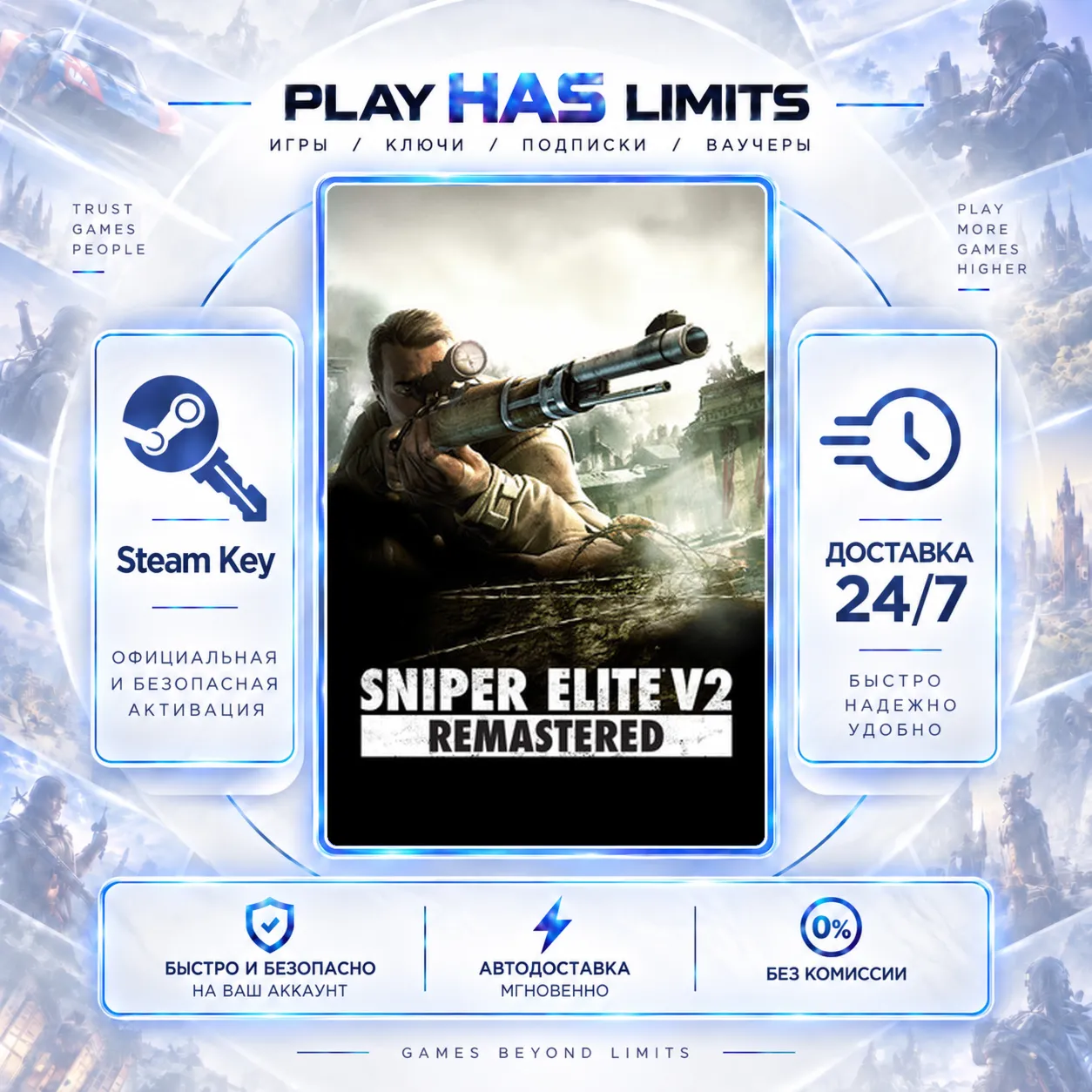 🔑Sniper Elite V2 Remastered КЛЮЧ STEAM Global + РФ