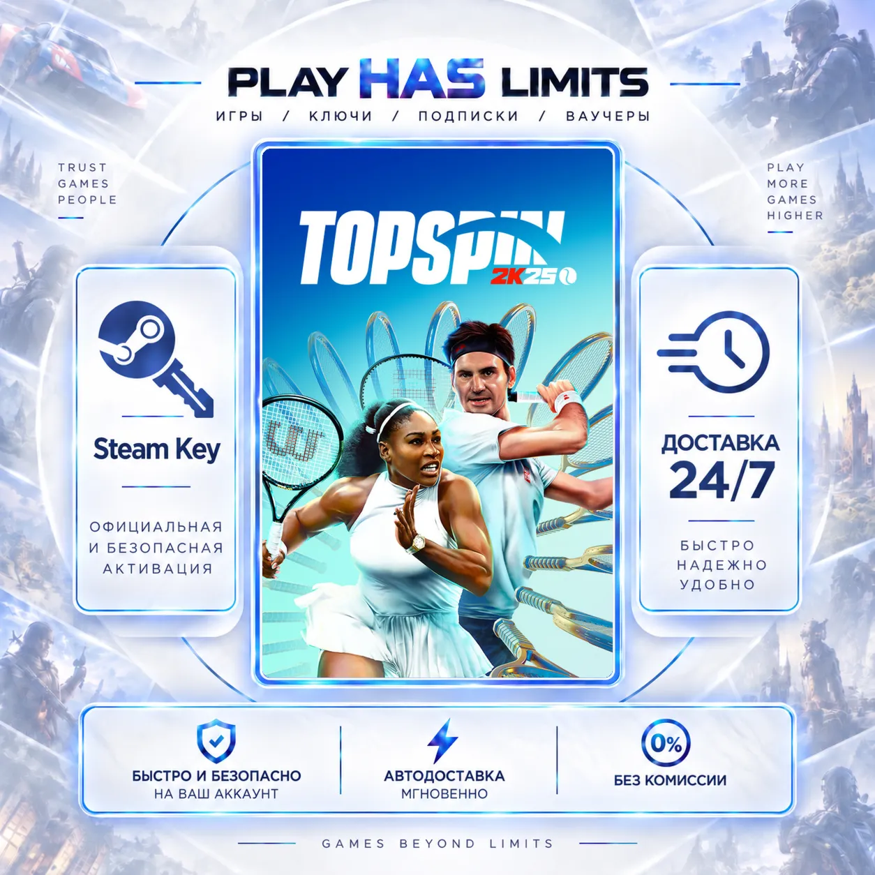🔑TopSpin 2K25 Deluxe Edition КЛЮЧ STEAM Global + РФ