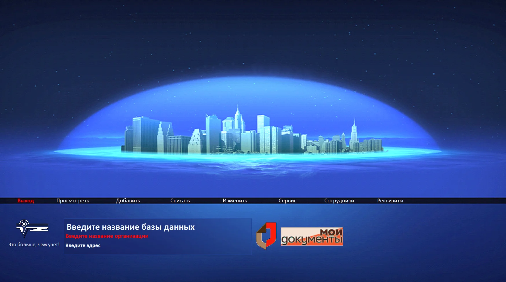 Учет офисной техники и оборудования МФЦ Access 2016