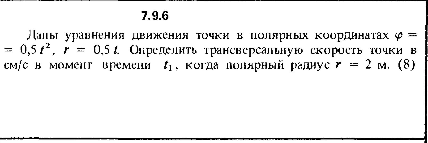 Решение задачи 7.9.6 из сборника Кепе О.Е. 1989 года