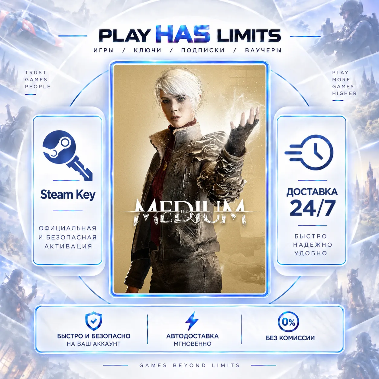 🔑The Medium КЛЮЧ STEAM Global (БЕЗ РФ)