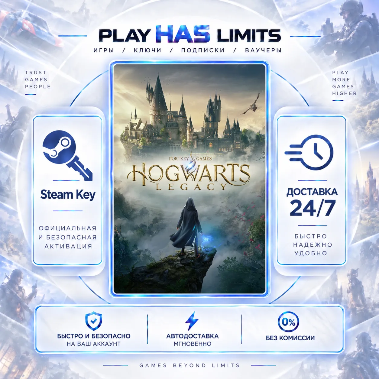 🔑Hogwarts Legacy КЛЮЧ STEAM СНГ (Без РФ и РБ)