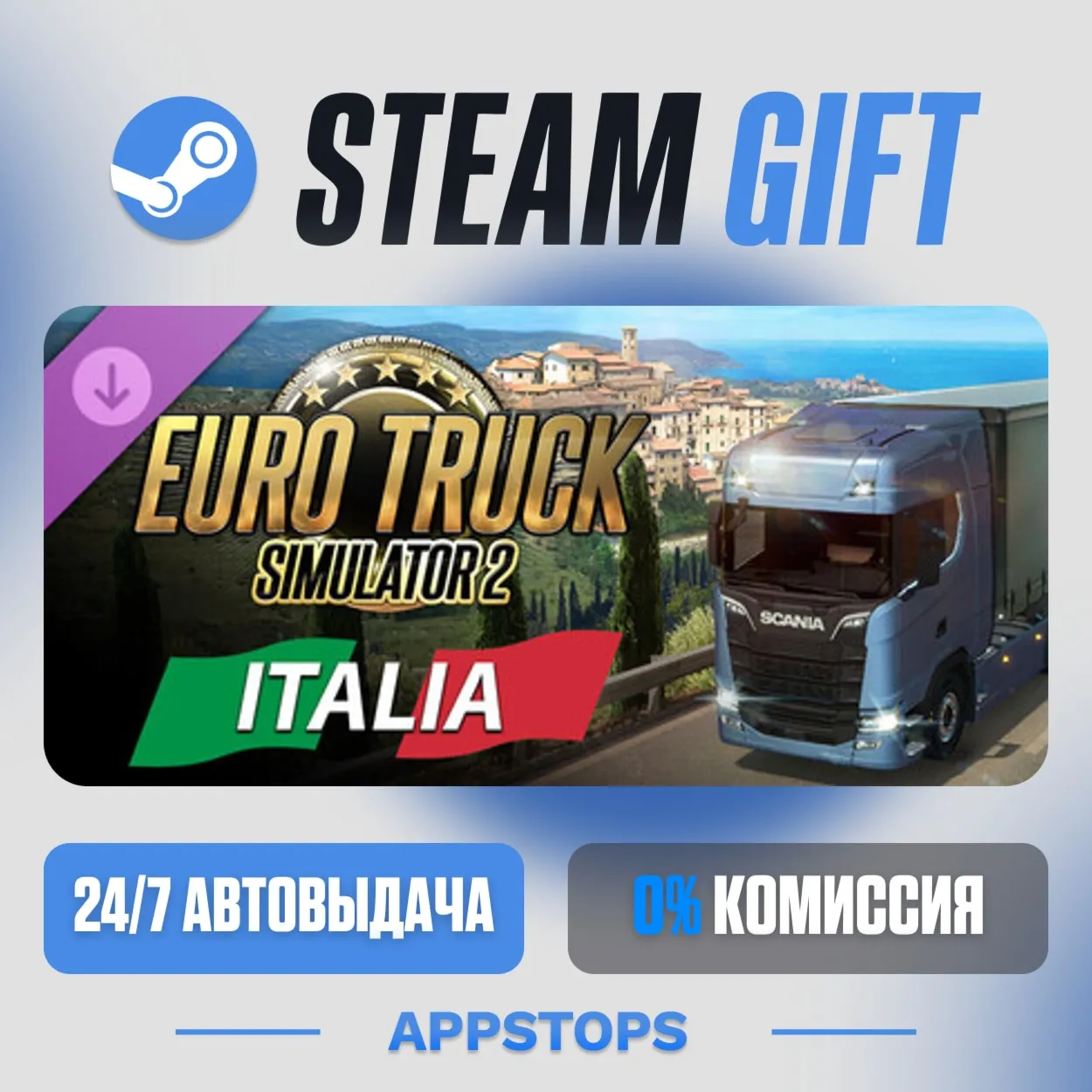 💣 Euro Truck Simulator 2 - Italia · DLC Steam Gift · AUTO-DELIVERY · RUSSIA + CIS