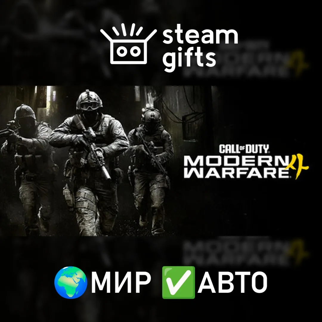 Call of Duty: Modern Warfare 4 МИР АВТО