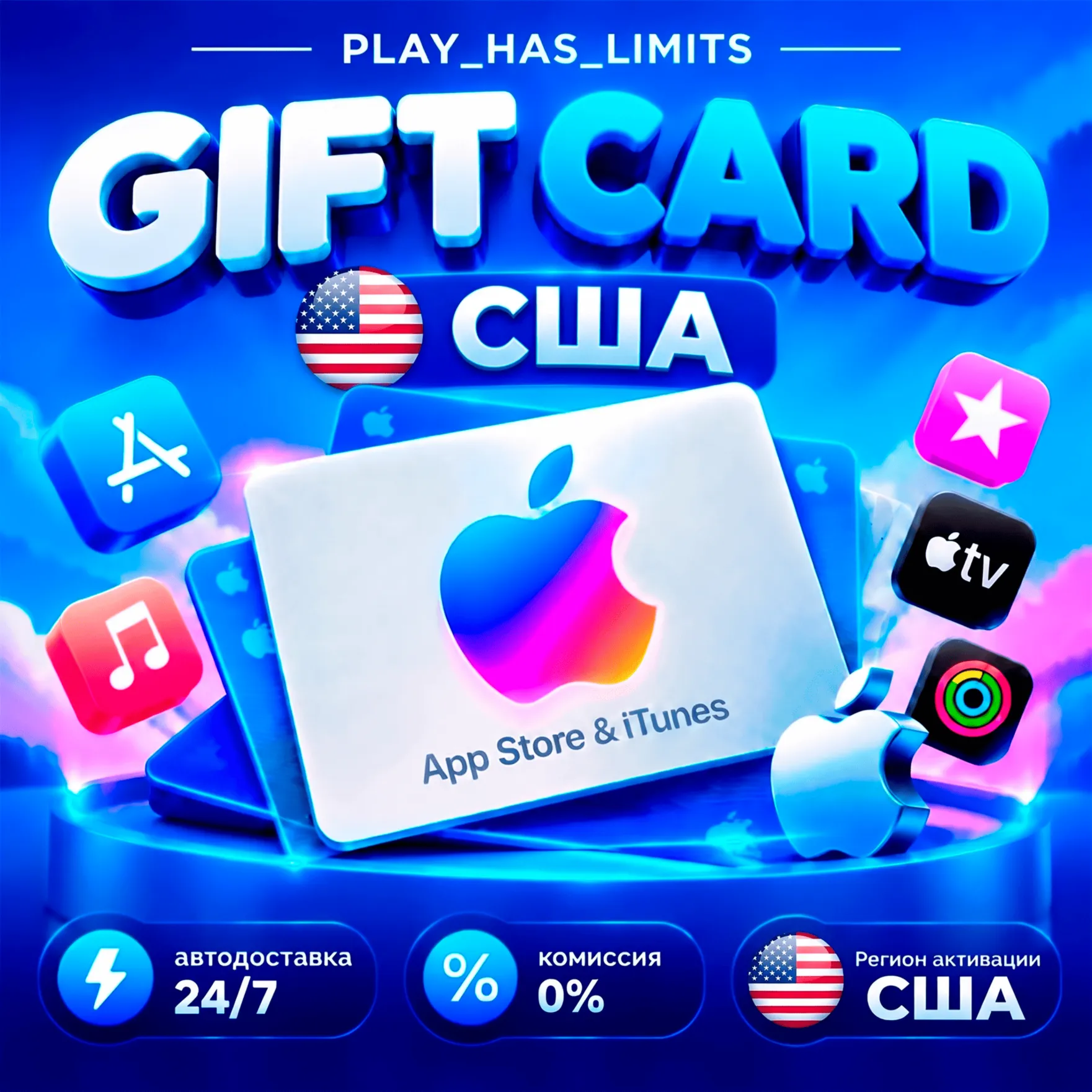 🎵 Apple iTunes Gift Card 40 USD | США (US)