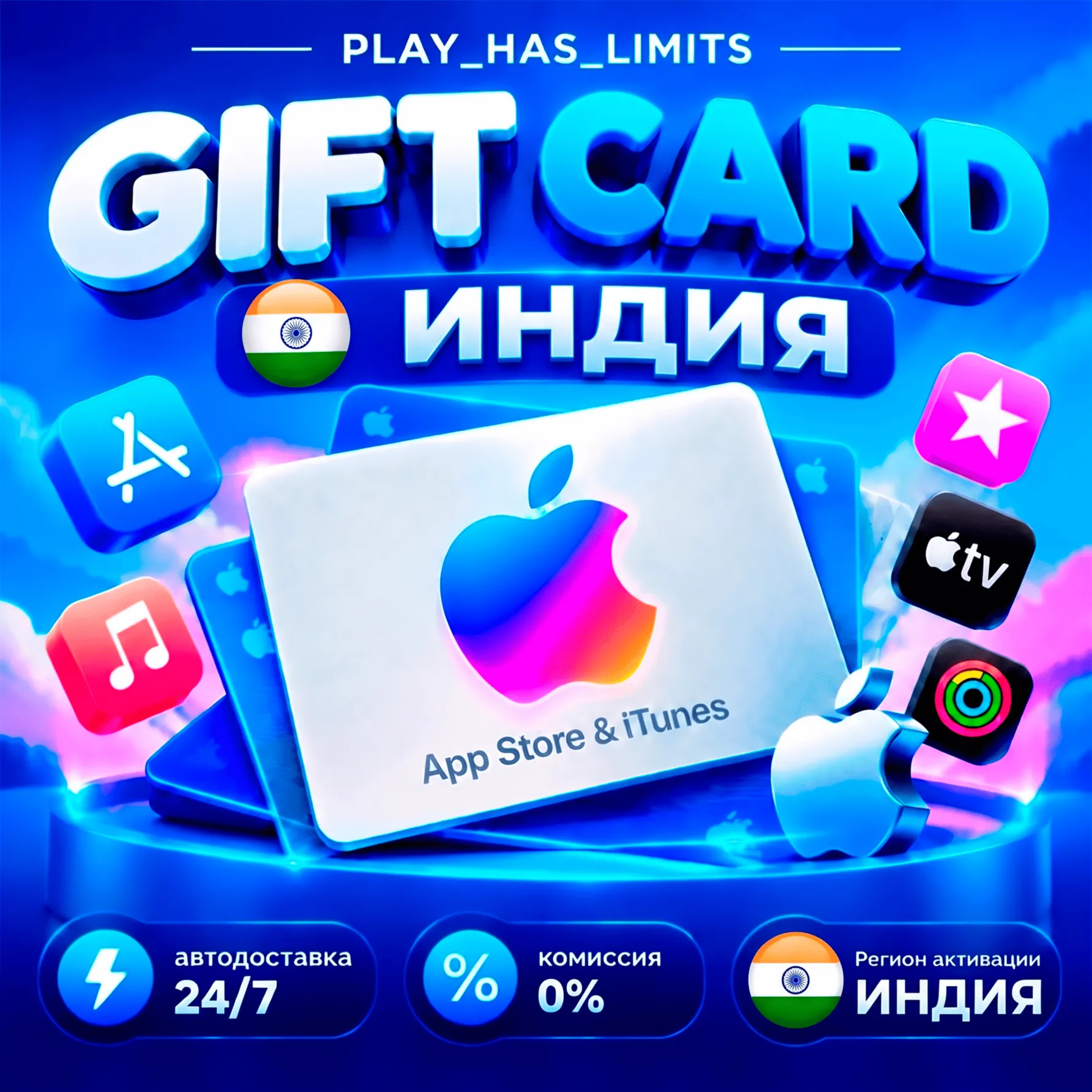 🎵 Apple iTunes Gift Card 2000 INR | India (IN)