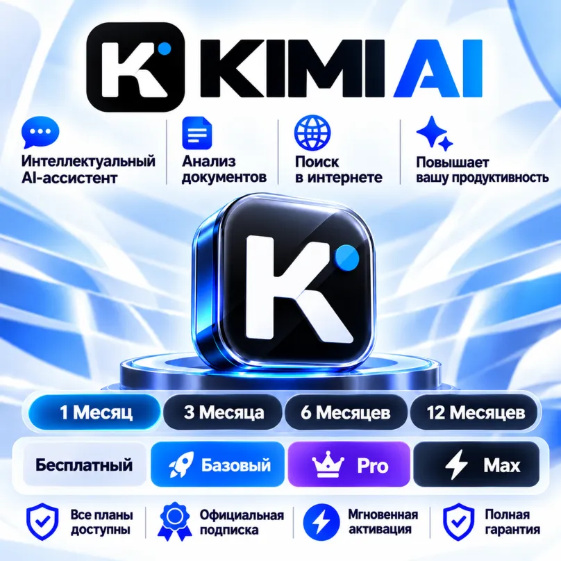 KIMI Ai - 1-12 Months/ All Plans / Official Subscriptions / Full Warranty